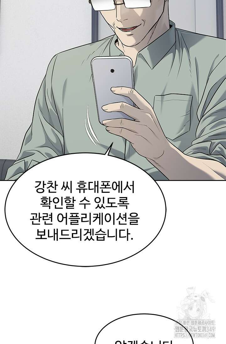 갓 오브 블랙필드 시즌3 65화 34