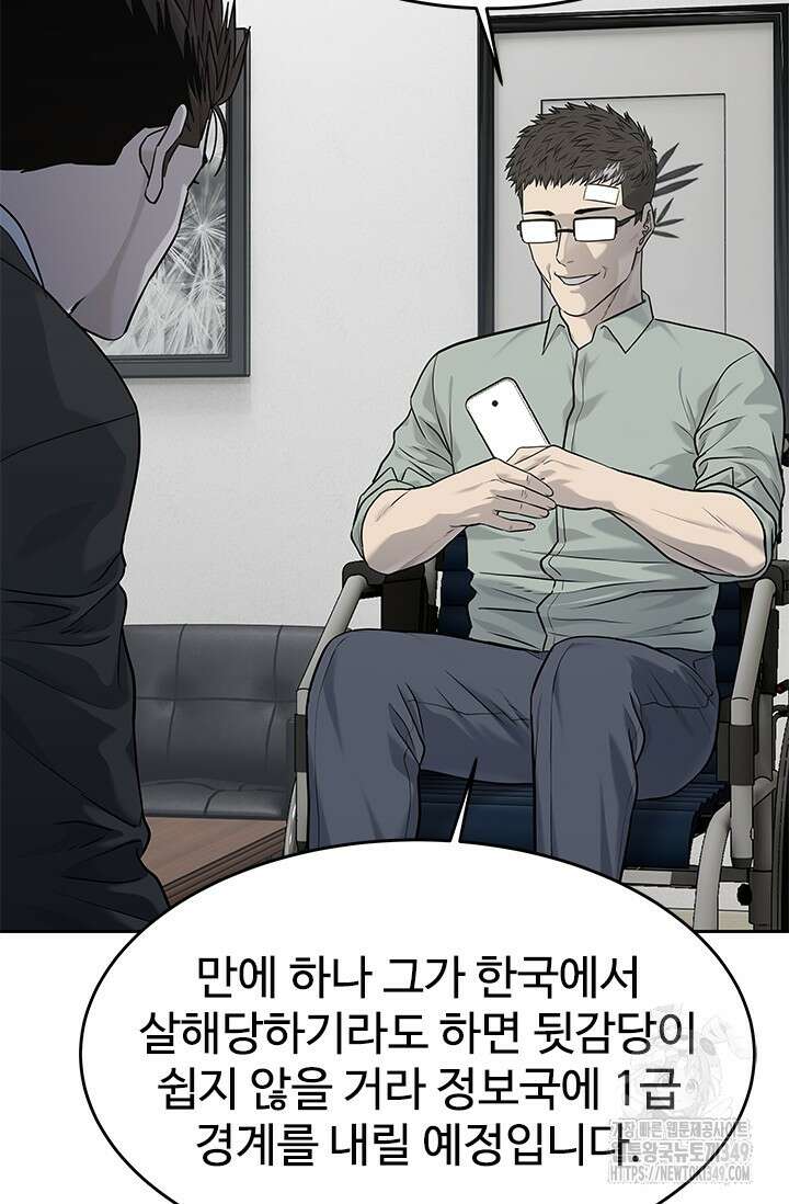 갓 오브 블랙필드 시즌3 65화 37