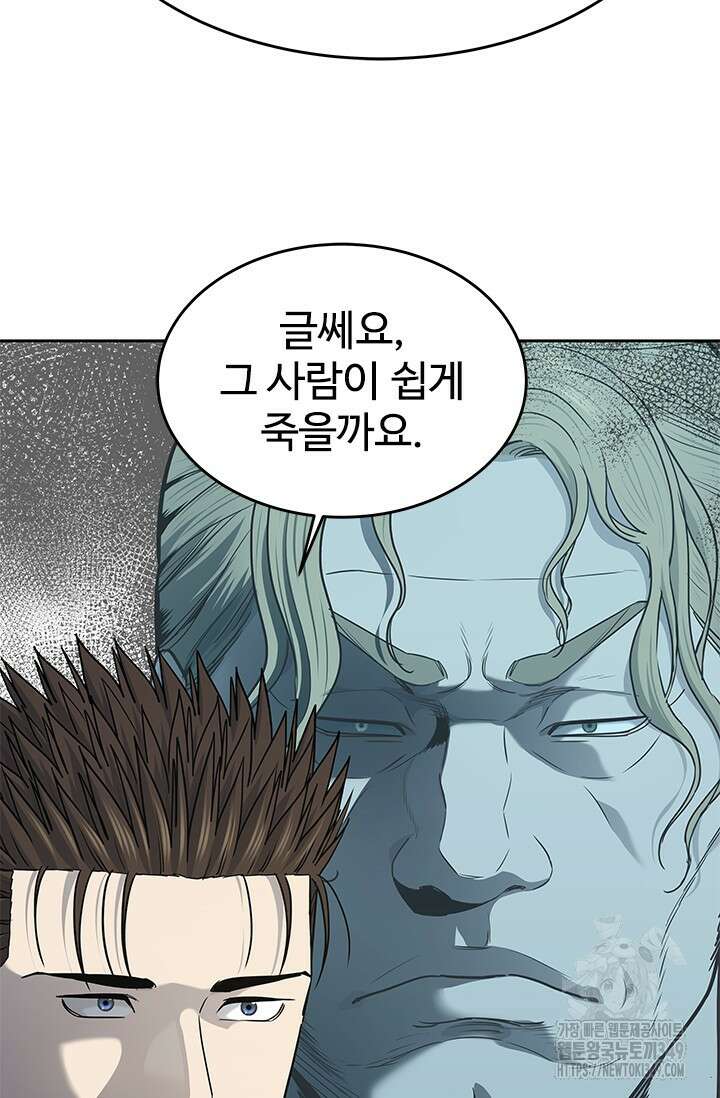 갓 오브 블랙필드 시즌3 65화 38