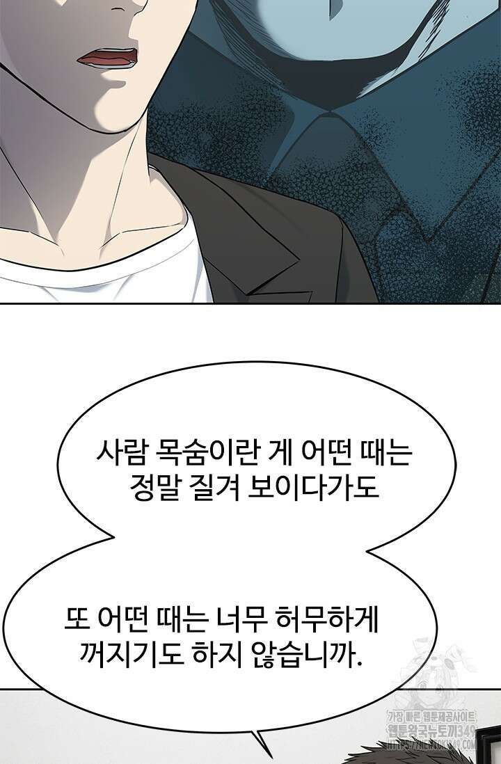 갓 오브 블랙필드 시즌3 65화 39