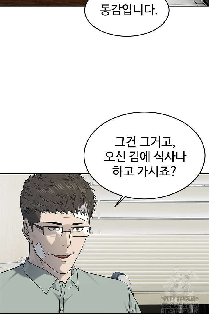 갓 오브 블랙필드 시즌3 65화 43