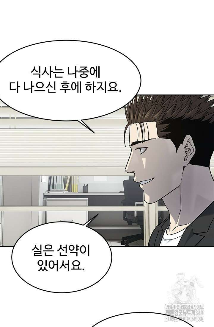 갓 오브 블랙필드 시즌3 65화 44