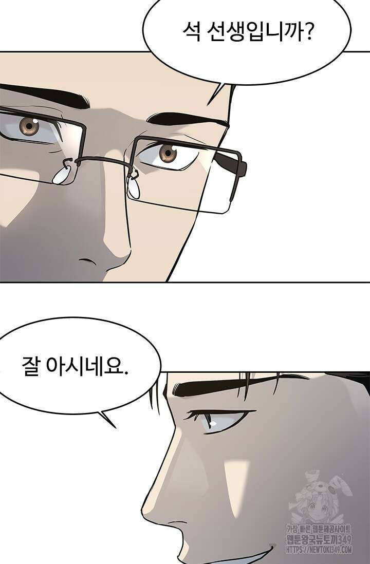 갓 오브 블랙필드 시즌3 65화 45