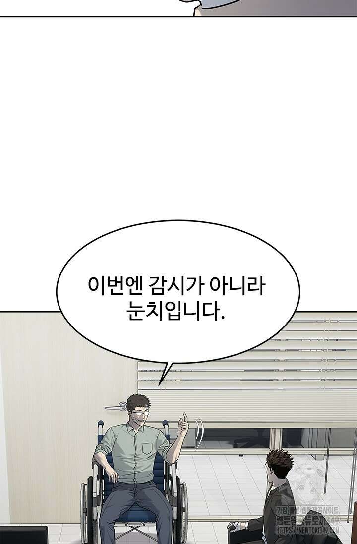 갓 오브 블랙필드 시즌3 65화 46