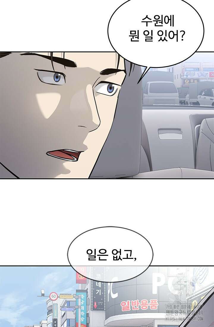 갓 오브 블랙필드 시즌3 65화 52