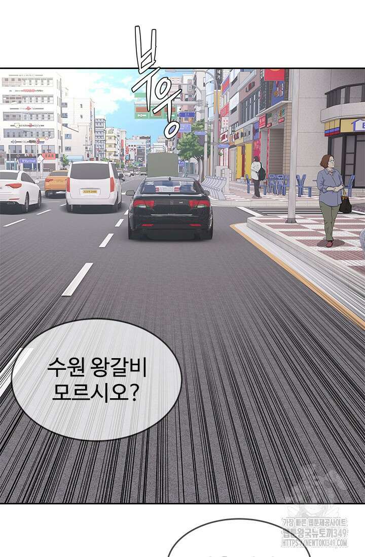 갓 오브 블랙필드 시즌3 65화 54