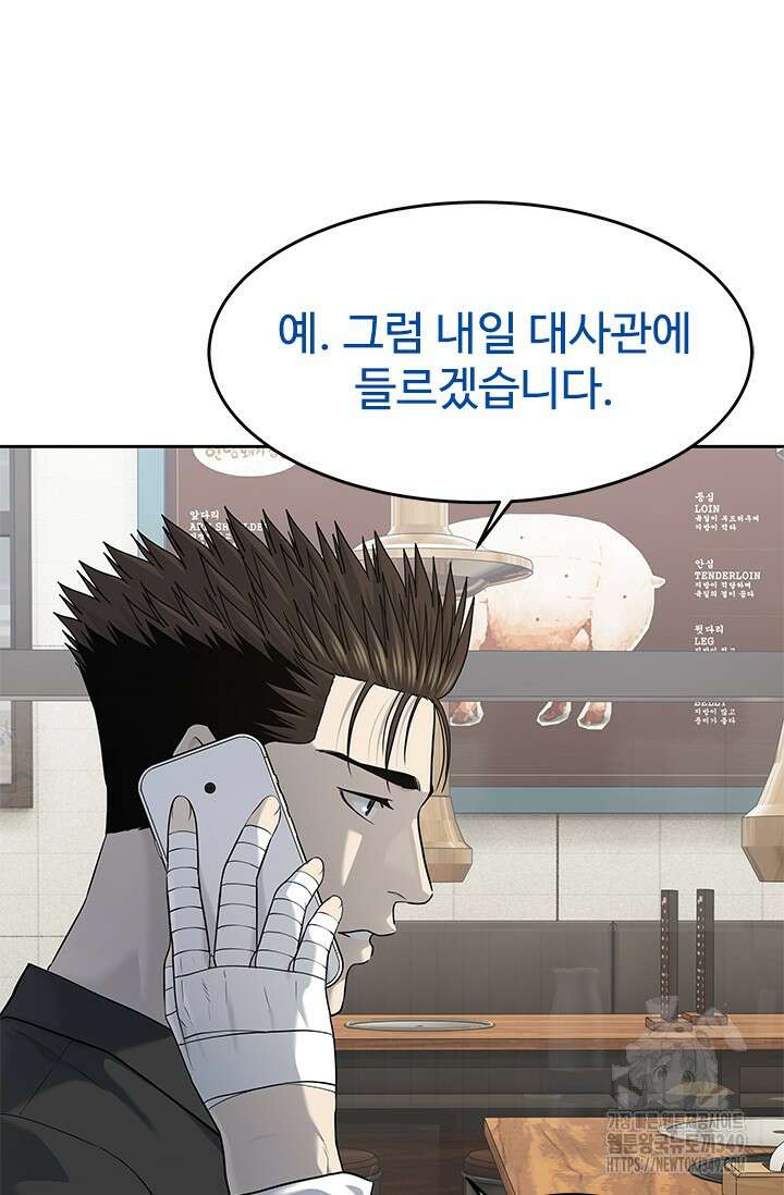 갓 오브 블랙필드 시즌3 65화 57