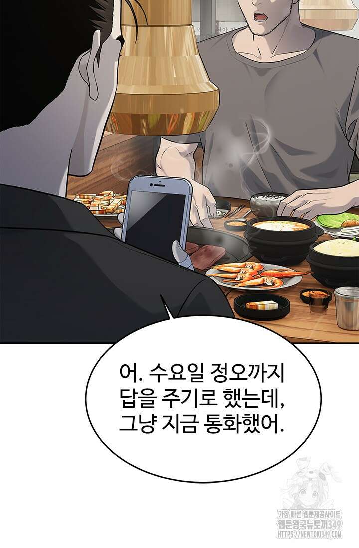 갓 오브 블랙필드 시즌3 65화 59