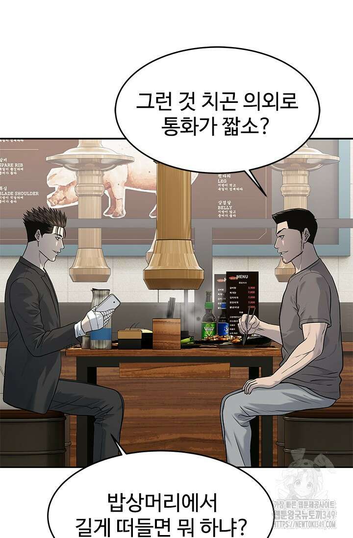 갓 오브 블랙필드 시즌3 65화 60