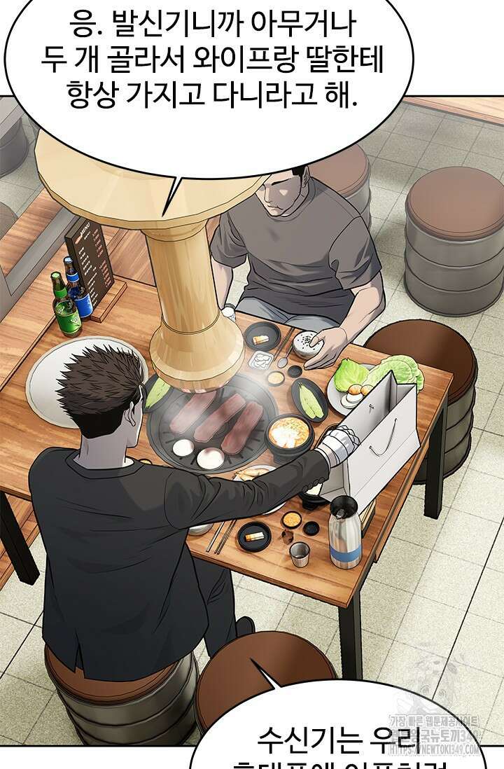 갓 오브 블랙필드 시즌3 65화 64