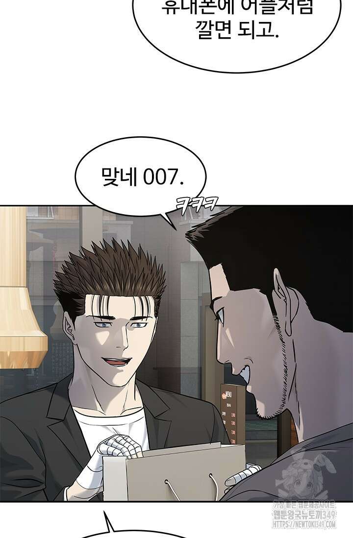 갓 오브 블랙필드 시즌3 65화 65