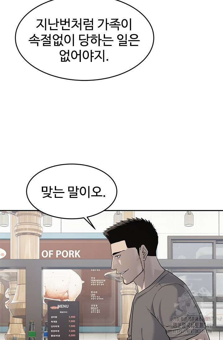 갓 오브 블랙필드 시즌3 65화 66