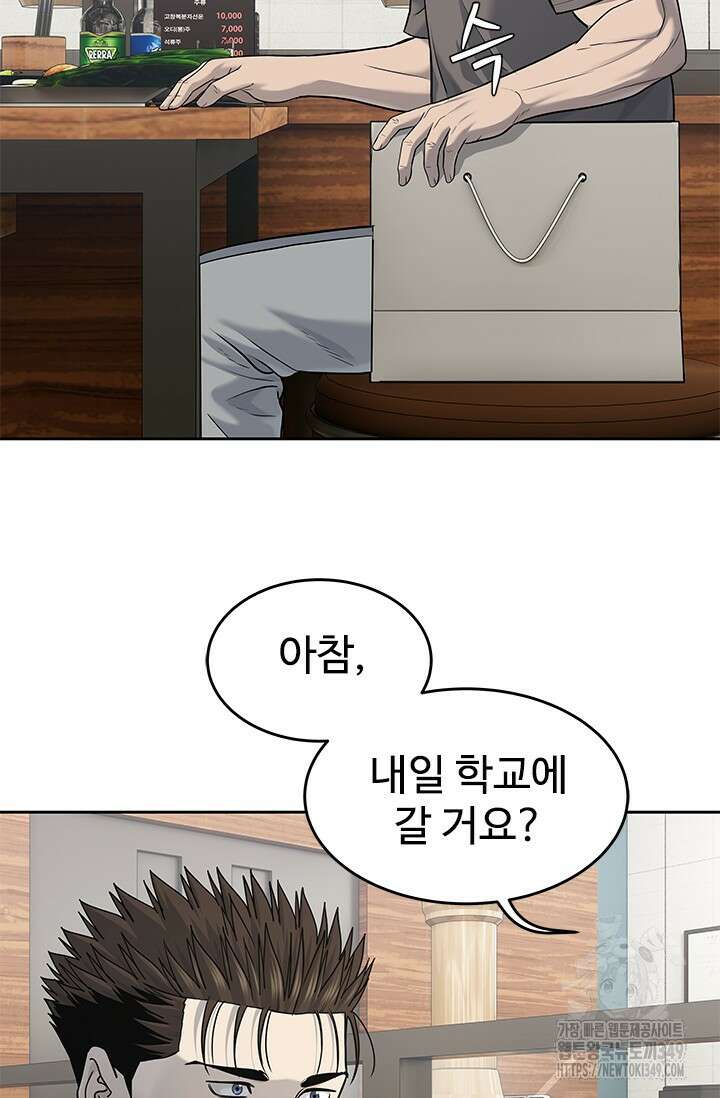 갓 오브 블랙필드 시즌3 65화 67