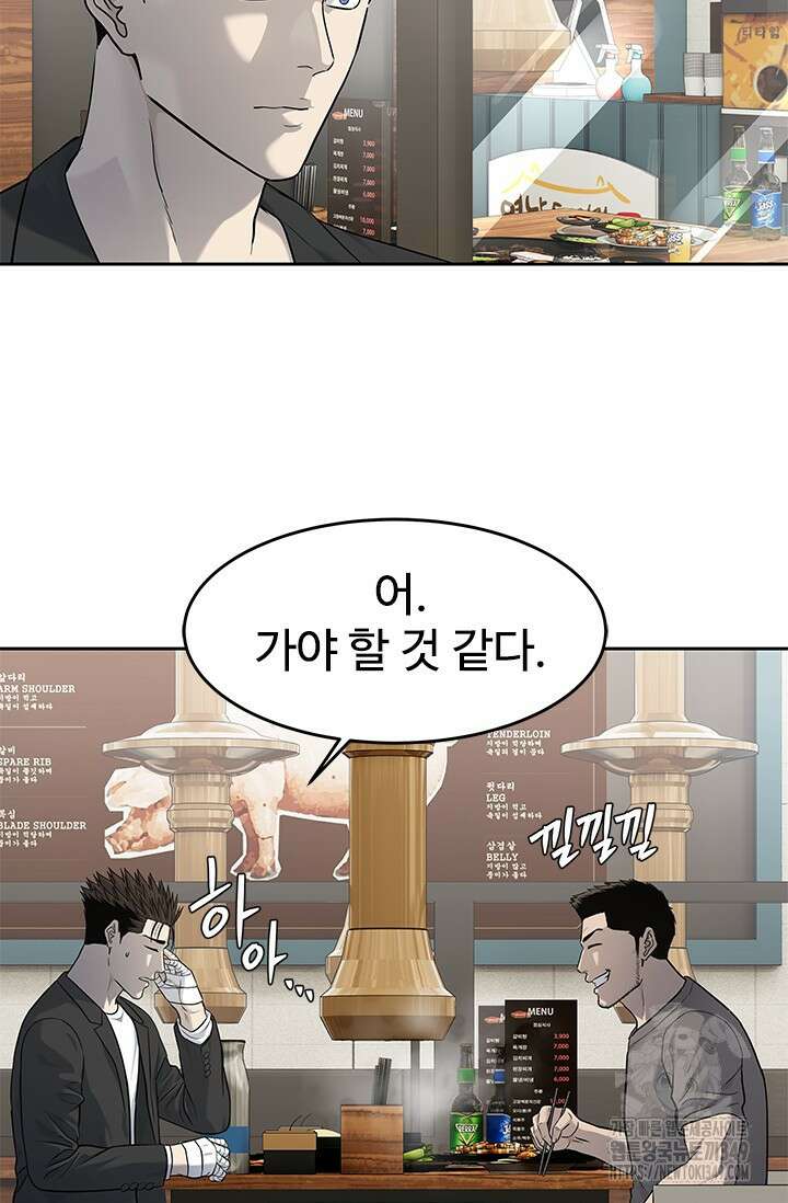 갓 오브 블랙필드 시즌3 65화 68