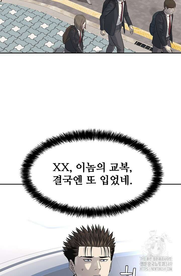 갓 오브 블랙필드 시즌3 65화 73