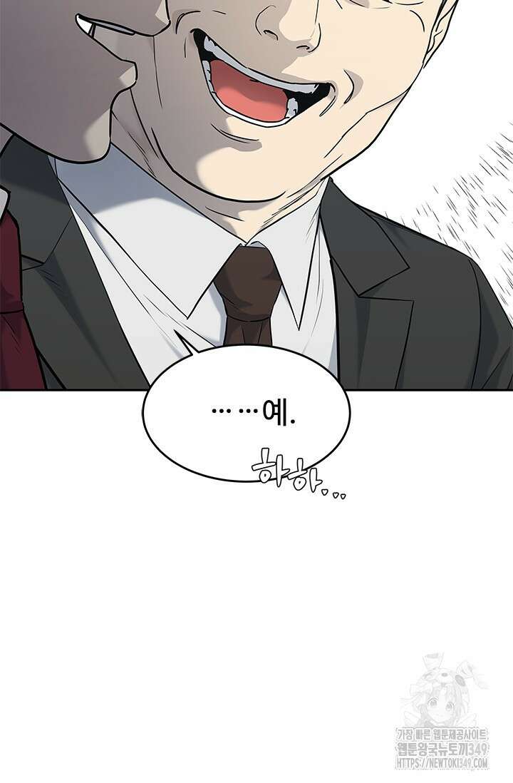 갓 오브 블랙필드 시즌3 65화 80
