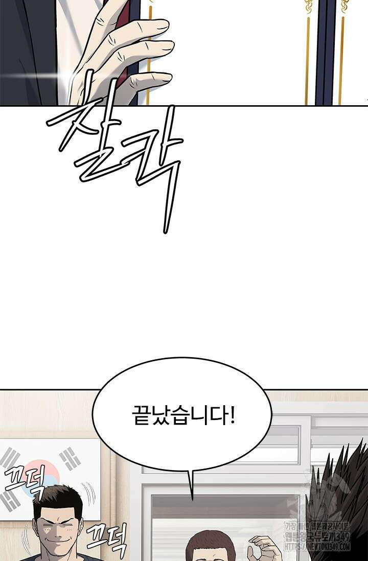 갓 오브 블랙필드 시즌3 65화 82