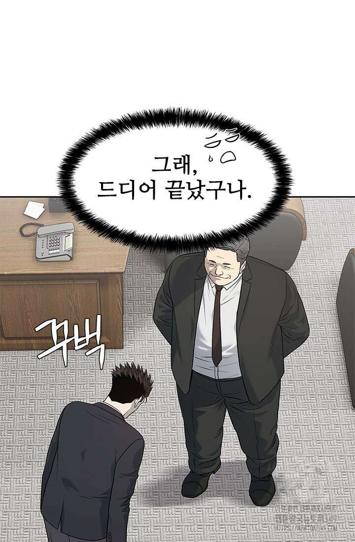 갓 오브 블랙필드 시즌3 65화 84