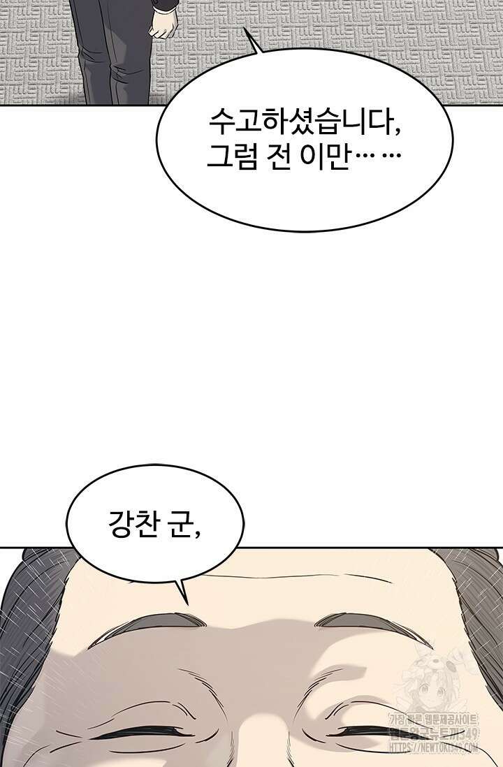 갓 오브 블랙필드 시즌3 65화 85