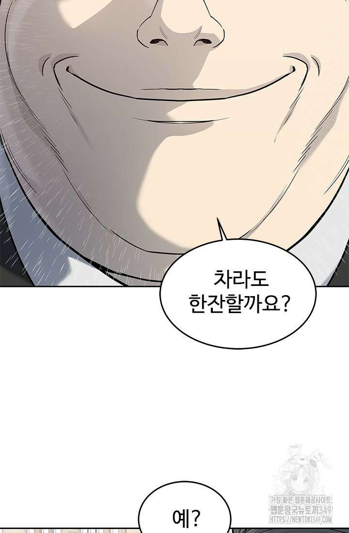 갓 오브 블랙필드 시즌3 65화 86