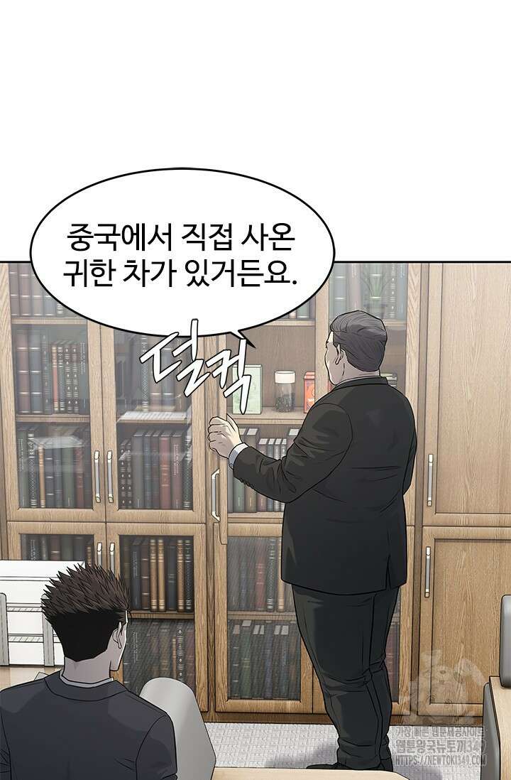 갓 오브 블랙필드 시즌3 65화 88