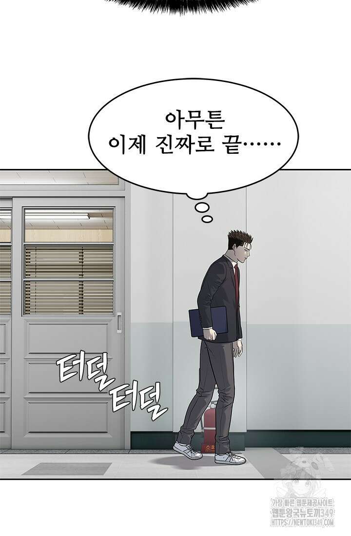 갓 오브 블랙필드 시즌3 65화 95