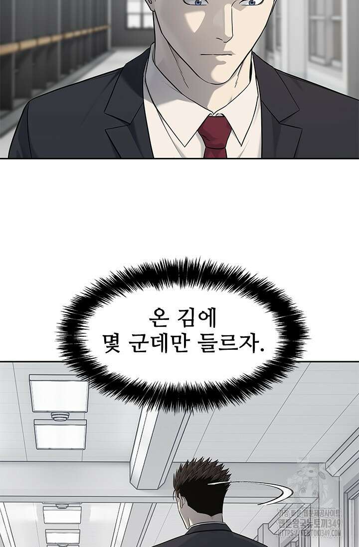 갓 오브 블랙필드 시즌3 65화 97