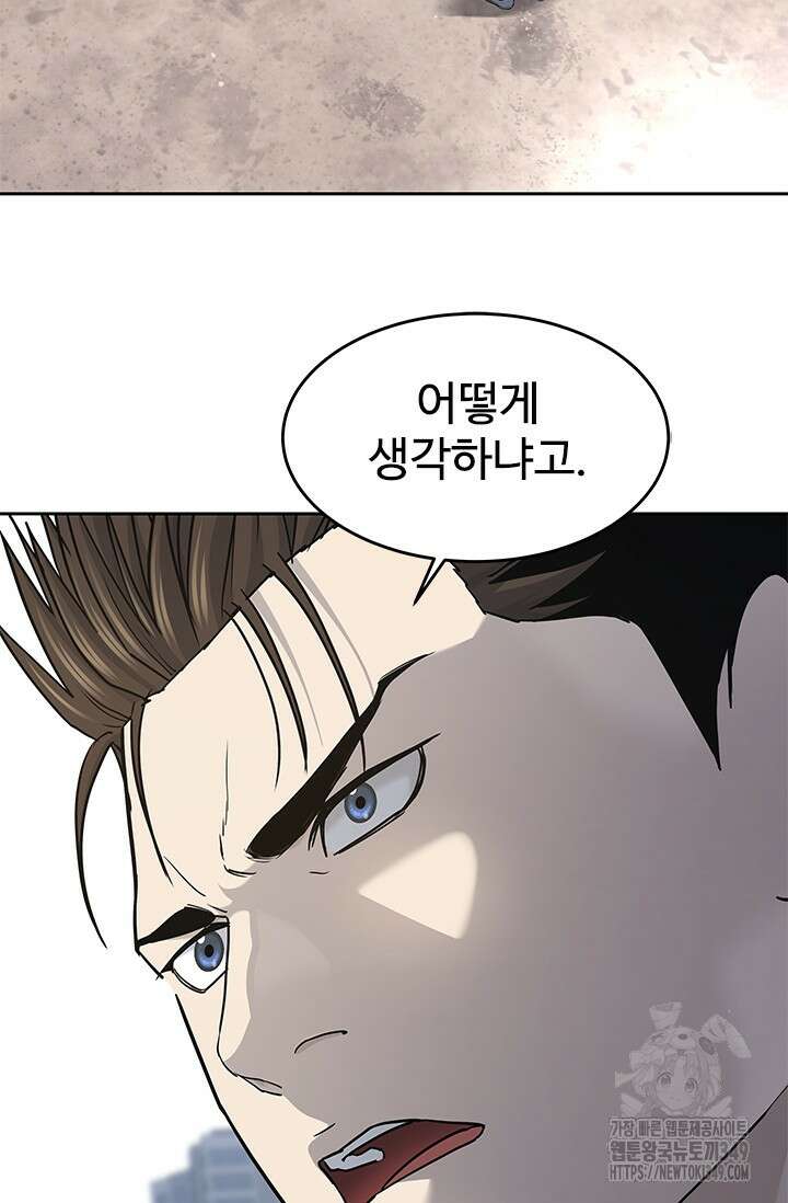 갓 오브 블랙필드 시즌3 65화 117