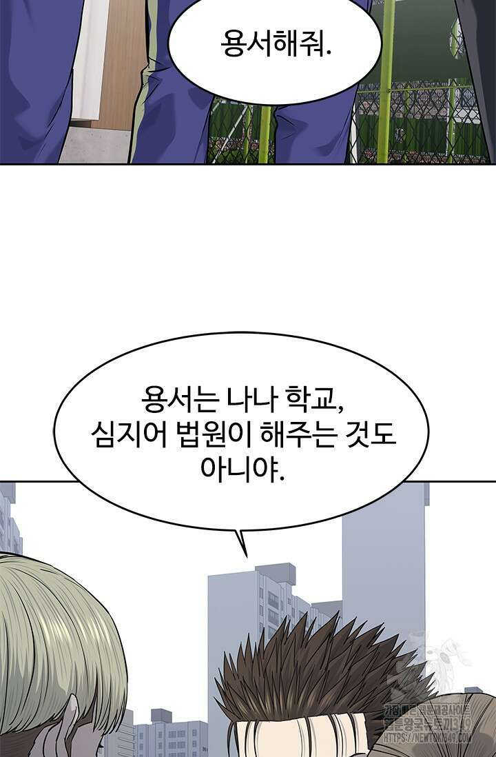 갓 오브 블랙필드 시즌3 65화 120