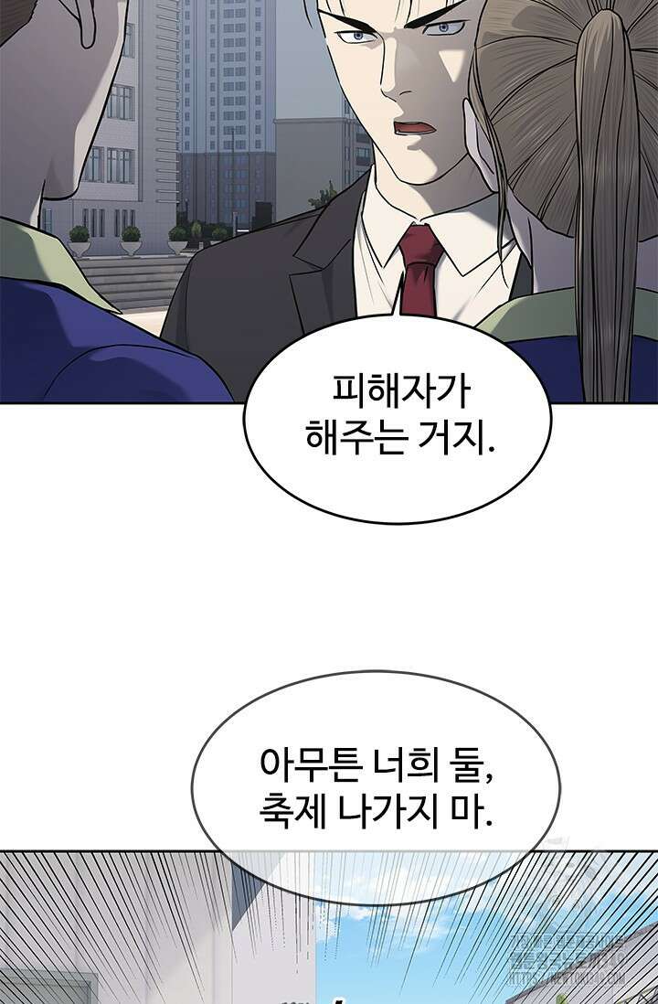 갓 오브 블랙필드 시즌3 65화 121