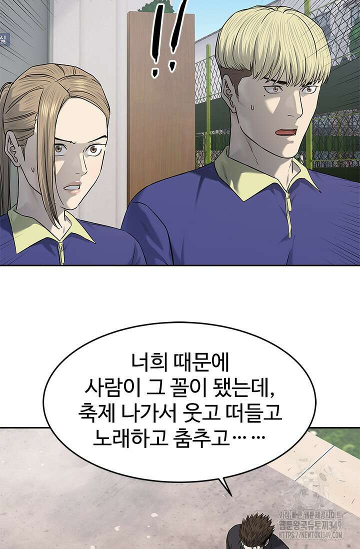 갓 오브 블랙필드 시즌3 65화 122
