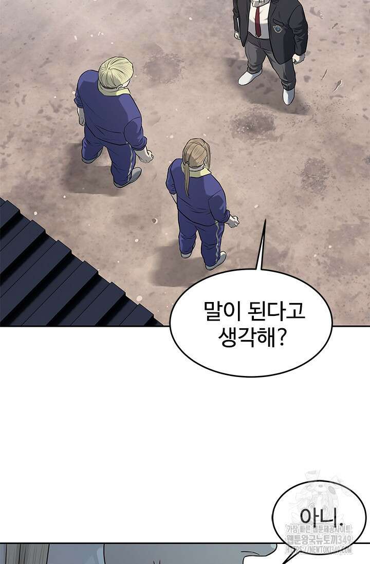 갓 오브 블랙필드 시즌3 65화 123