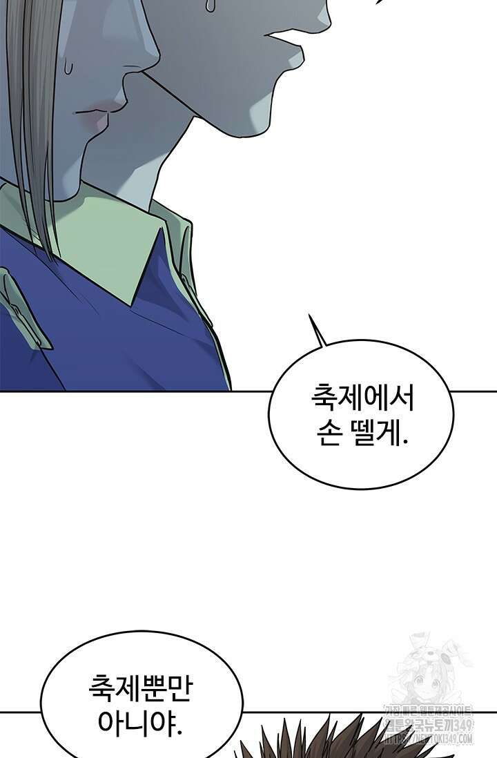 갓 오브 블랙필드 시즌3 65화 124
