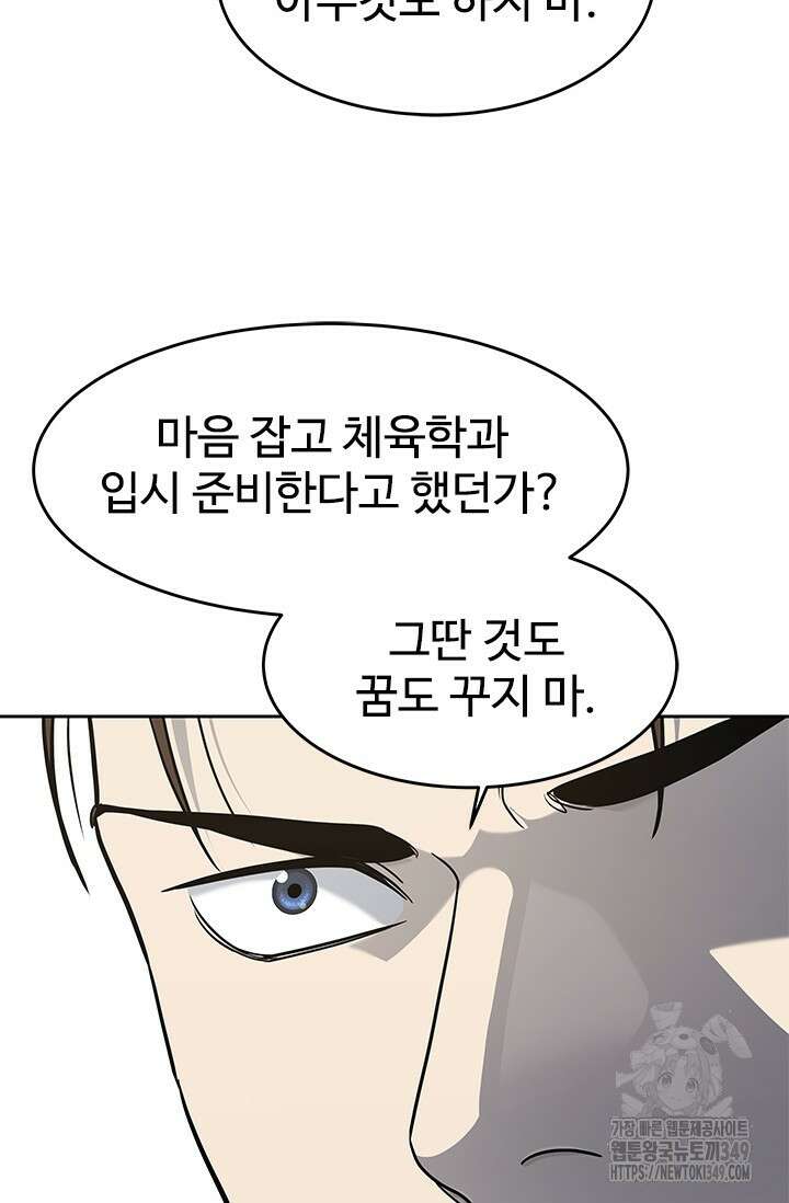 갓 오브 블랙필드 시즌3 65화 126