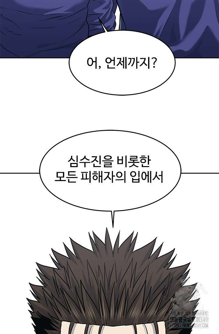 갓 오브 블랙필드 시즌3 65화 128