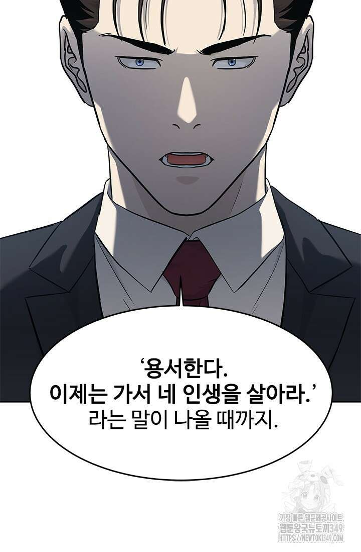 갓 오브 블랙필드 시즌3 65화 129