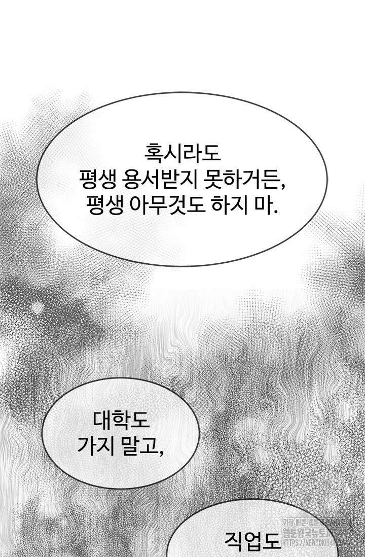 갓 오브 블랙필드 시즌3 65화 130
