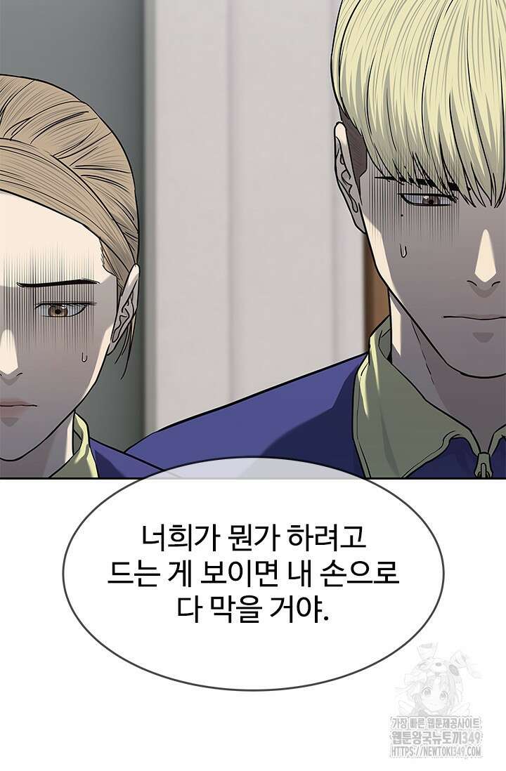 갓 오브 블랙필드 시즌3 65화 133