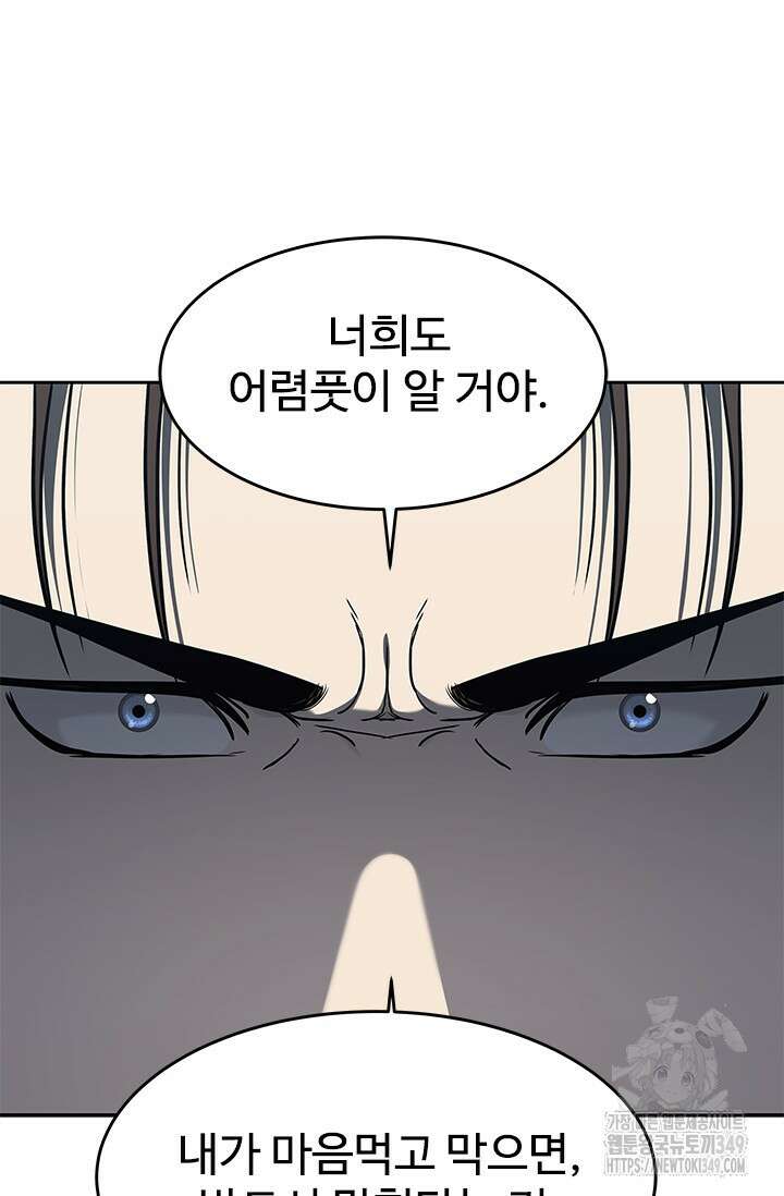 갓 오브 블랙필드 시즌3 65화 134