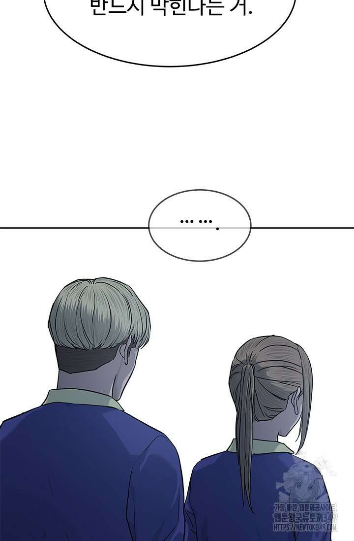 갓 오브 블랙필드 시즌3 65화 135
