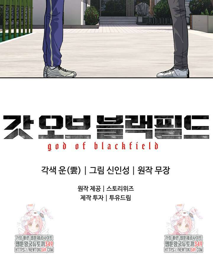 갓 오브 블랙필드 시즌3 65화 139