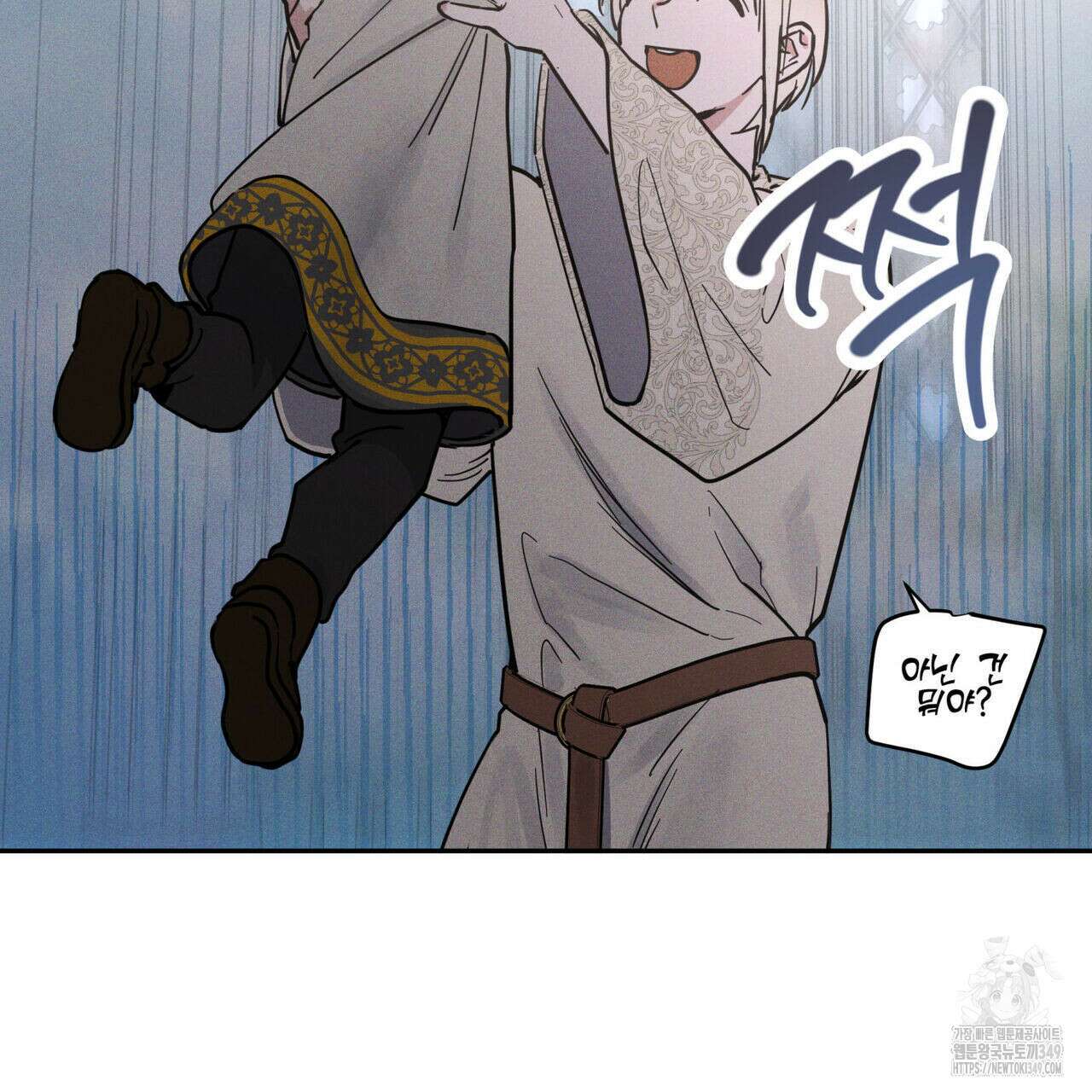 안티도트(BL) 34화 8