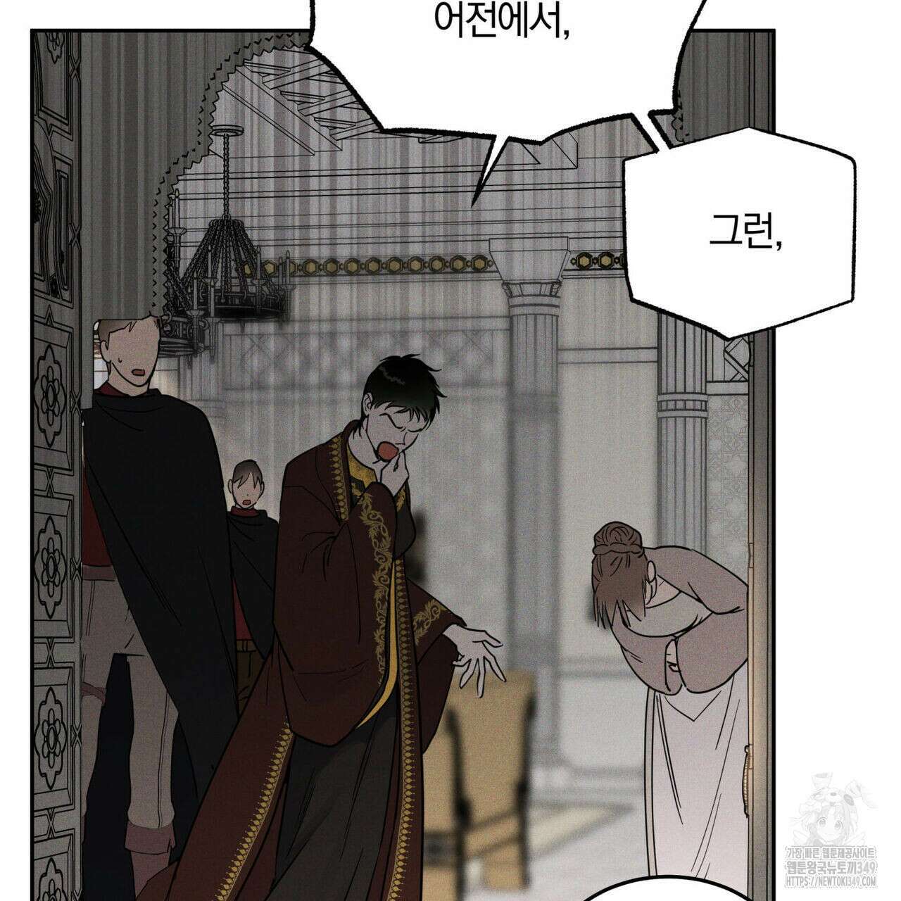 안티도트(BL) 34화 14