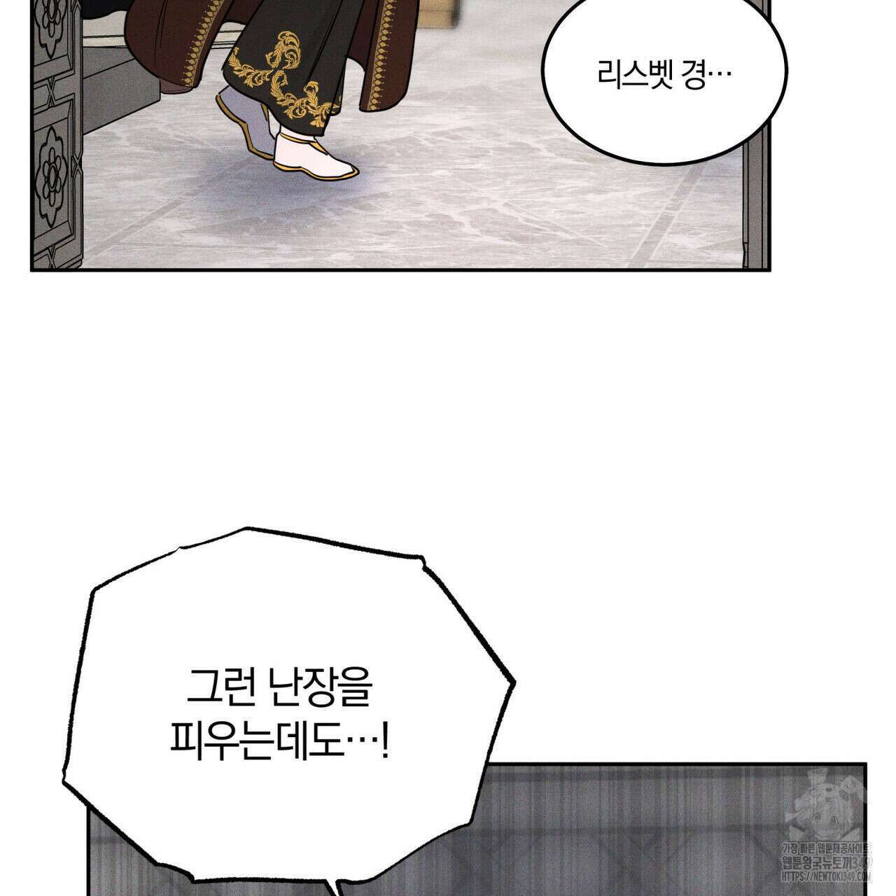 안티도트(BL) 34화 15