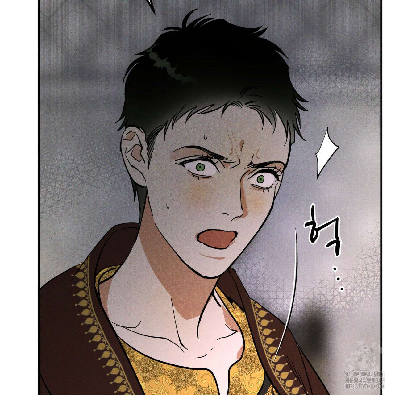 안티도트(BL) 34화 16