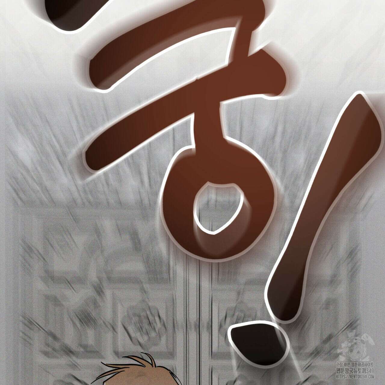 안티도트(BL) 34화 18