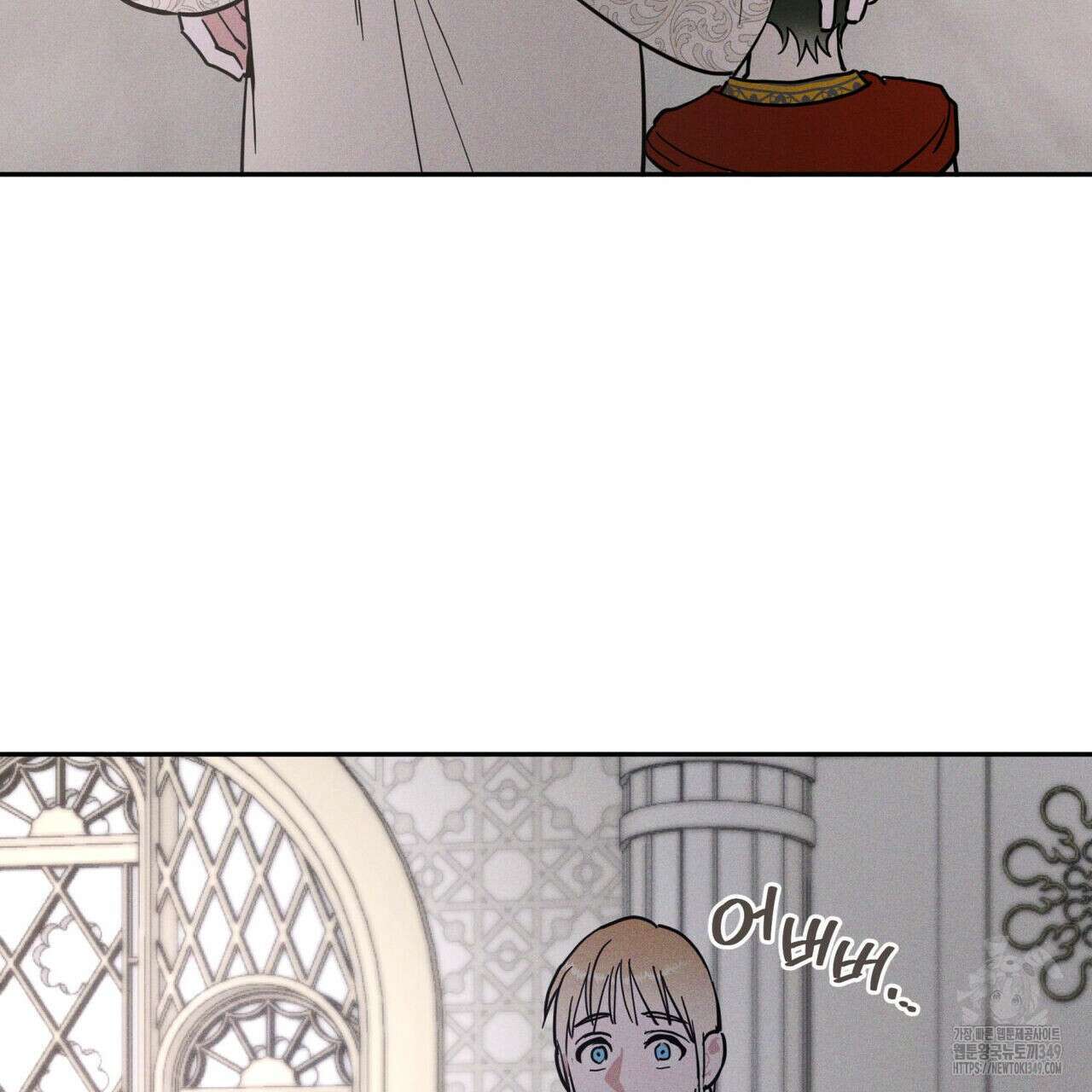 안티도트(BL) 34화 20