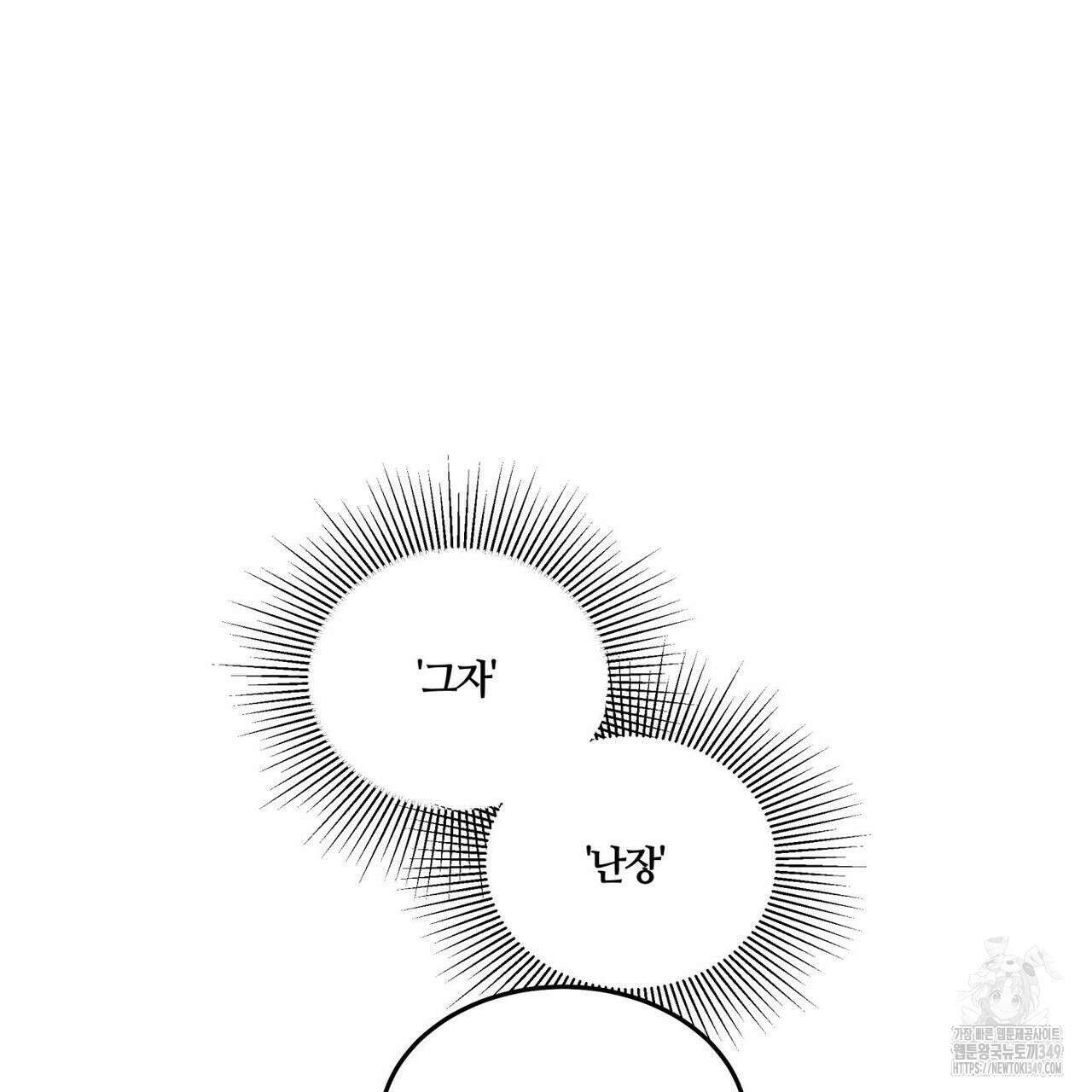 안티도트(BL) 34화 22