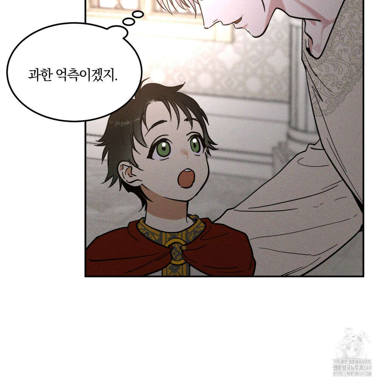 안티도트(BL) 34화 26