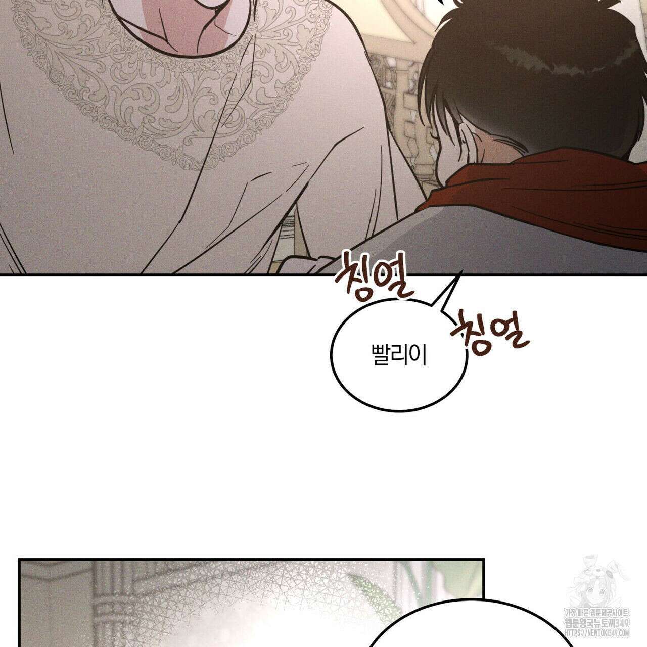 안티도트(BL) 34화 28